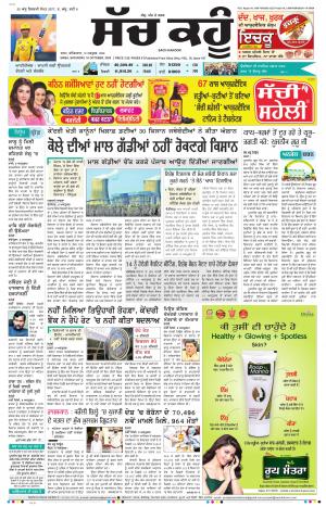 10 October 2020 Punjabi