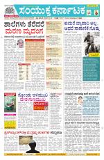 Namma Davanagere, ದಾವಣಗೆರೆ 