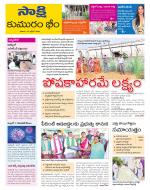 Komaram Bheem District