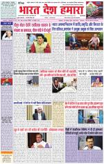 Bharat Desh Hamara (Haryana)