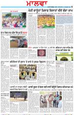 Bathinda