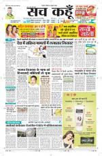 Uttar Pradesh Edition