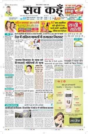 10 Oct 2020 Uttar Pradesh