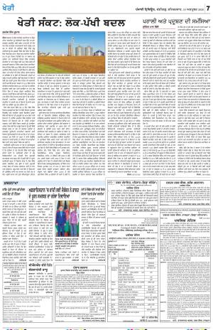 KHETI_10_October_2020