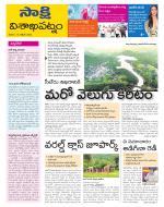 Visakhapatnam District - Old