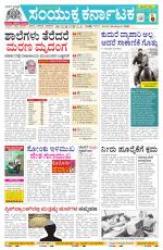 Namma Mangalore ಮಂಗಳೂರು