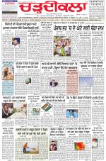 Charhdikala Newspaper (Punjab) 