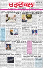 Charhdikala (Delhi Edition)