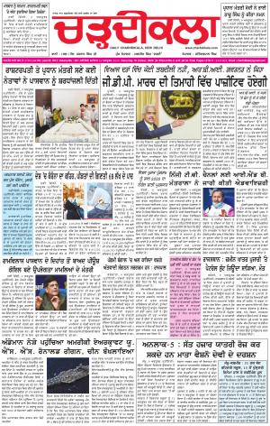 charhdikala delhi 10-10-2020