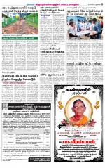 Villupuram Supplement