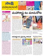 Mahabubabad District