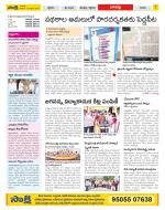 Guntur Constituencies