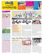 Jayashankar District