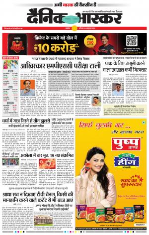 अकोला मेल