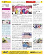 Guntur Amaravathi Constituencies