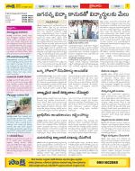 Krishna Constituencies