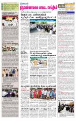 Tiruvannamalai-Vellore Supplement