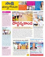 East Godavari District