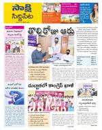 Siddipet District