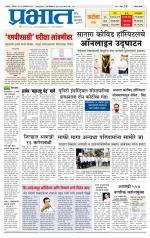 सातारा आवृत्ती