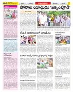 East Godavari Divisions