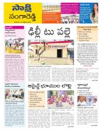 Sangareddy District