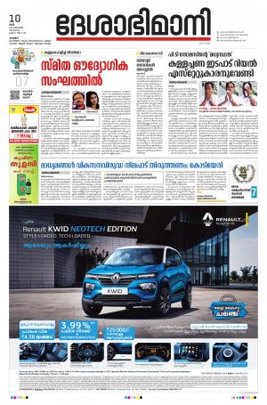 Palakkad 10th october 2020