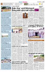 Sivagangai- Madurai Supplement