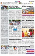 Theni-Madurai Supplement