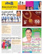 Vijayanagaram District