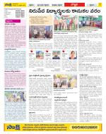 Vijayanagaram Constituencies