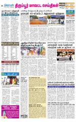 Tirupur-Coimbatore Supplement