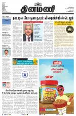 Dinamani - Puducherry