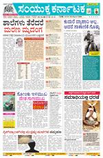 Namma Karwar, ಕಾರವಾರ