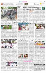 Namakkal-Salem Supplement