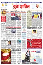 युवाशक्ति