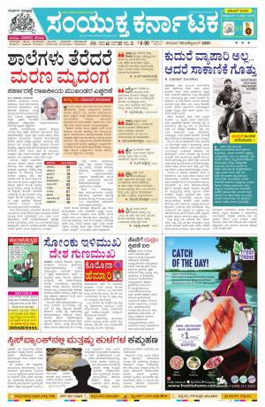 10 October, 2020banglore