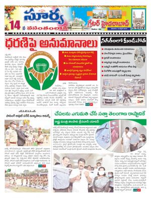 Saturday 10 Oct,2020