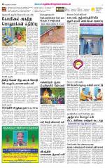 Nellai District-Tirunelveli Supplement