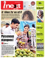 Lucknow Hindi ePaper, Lucknow Hindi Newspaper - InextLive