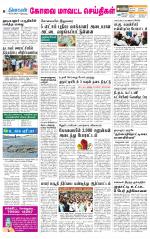 Coimbatore Supplement