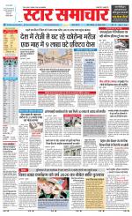 Star Samachar shahdol