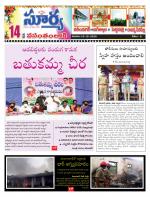 Karimnagar