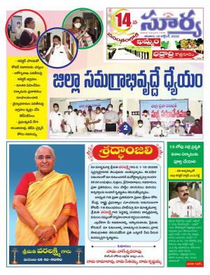 Saturday 10 Oct,2020