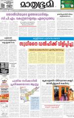 Kozhikode (includes Wayanad)