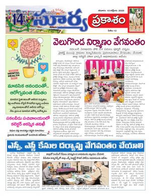 Saturday 10 Oct,2020