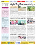 Prakasam Constituencies