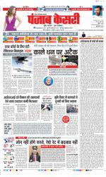 Noida - Punjab Kesari