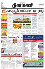 Dinamani - Villupuram