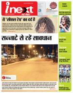 Meerut Hindi ePaper, Meerut Hindi Newspaper - InextLive